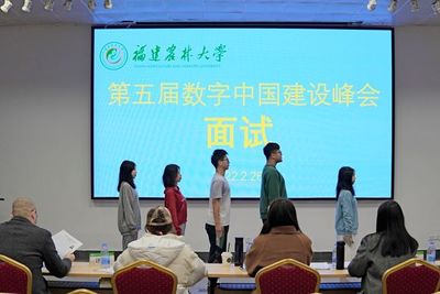 我校成功完成第五屆數(shù)字中國建設(shè)峰會及第二屆中國國際數(shù)字產(chǎn)品博覽會志愿者選拔招募工作