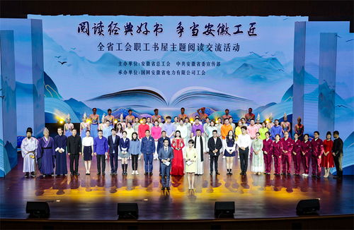 書香潤心靈 匠心鑄未來 安徽省工會職工書屋主題閱讀交流活動圓滿舉行