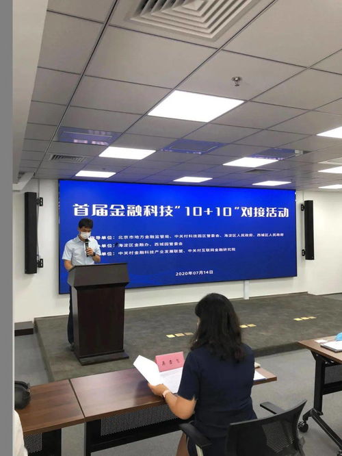 起航金融科技10x10系列交流活動在融匯國際大廈揚帆